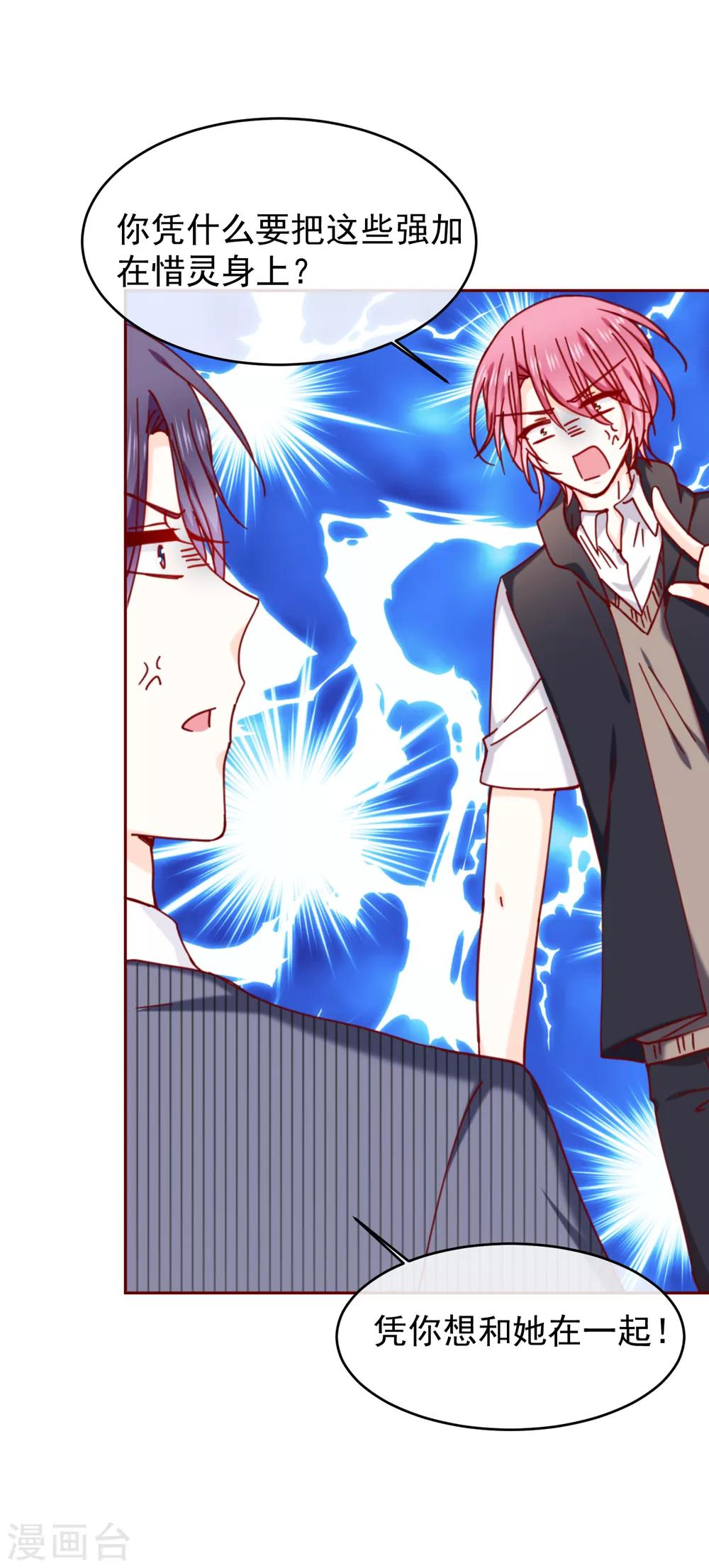 第88话 墨染的十年-第100话