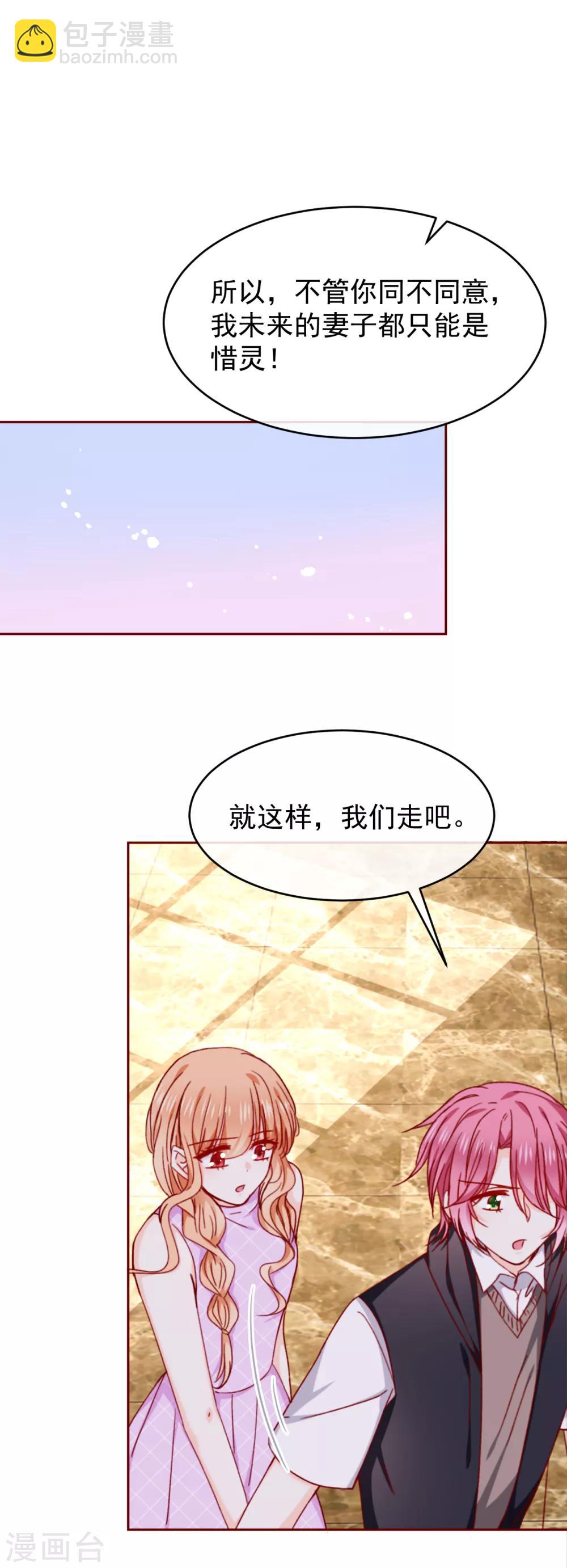 第88话 墨染的十年-第100话