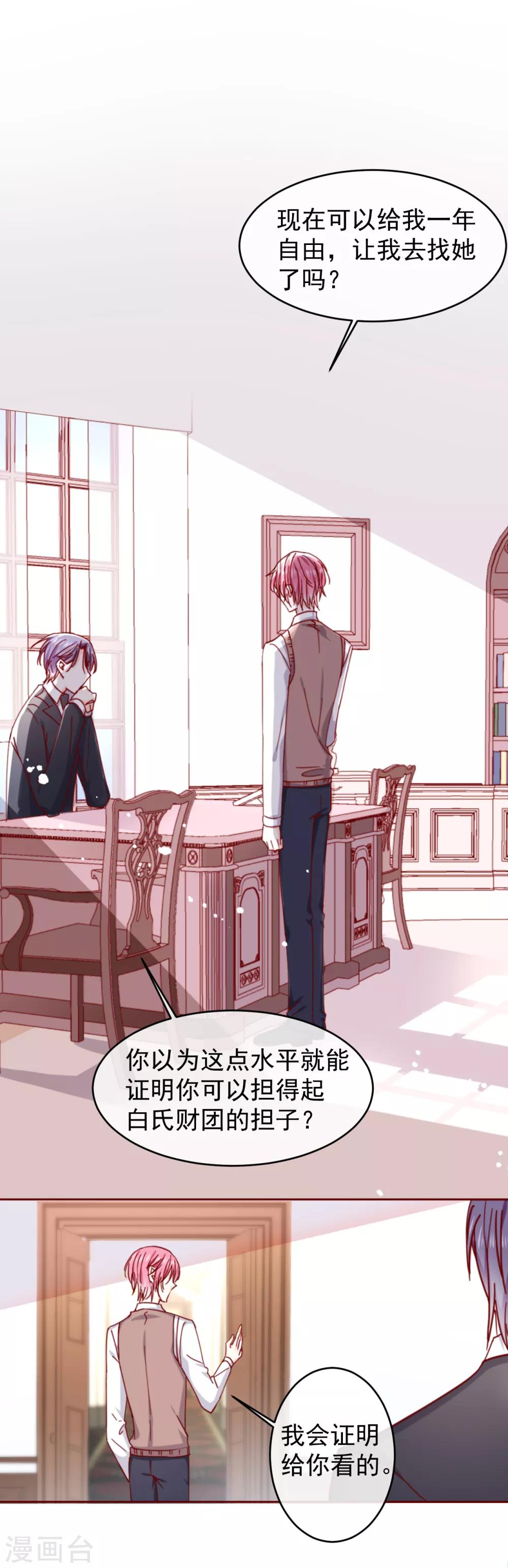 第88话 墨染的十年-第100话