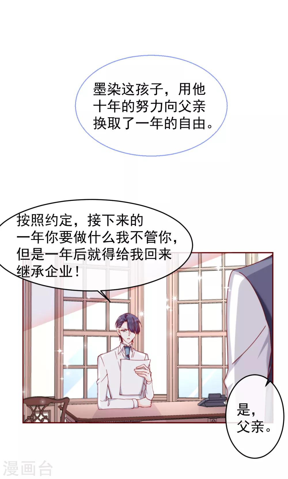 第88话 墨染的十年-第100话