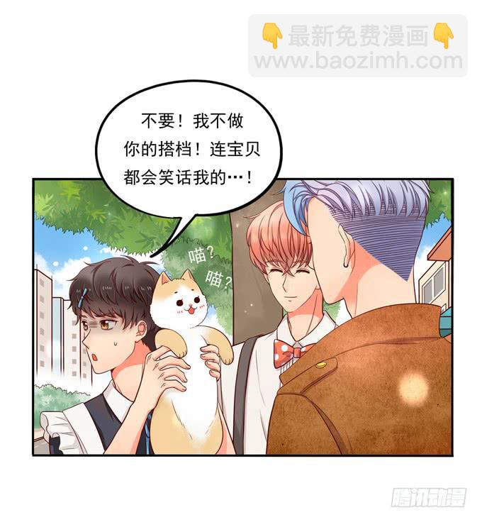 第2话：超级小鲜肉-第2话