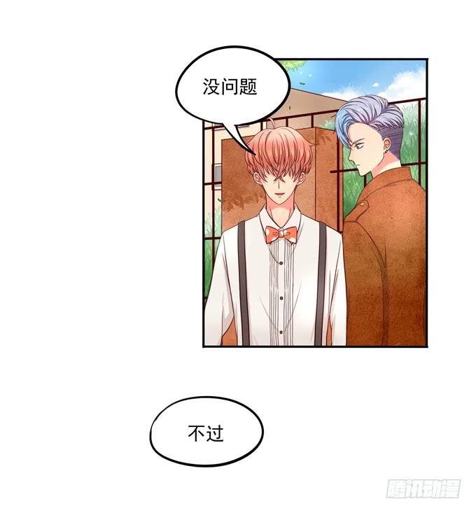 第2话：超级小鲜肉-第2话