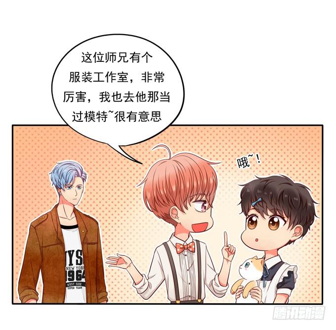 第2话：超级小鲜肉-第2话