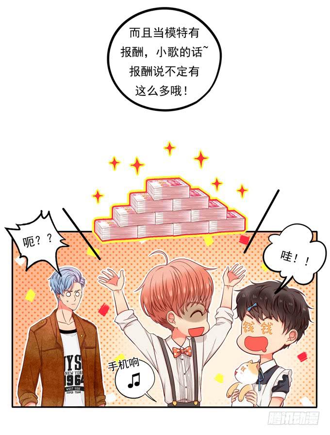 第2话：超级小鲜肉-第2话