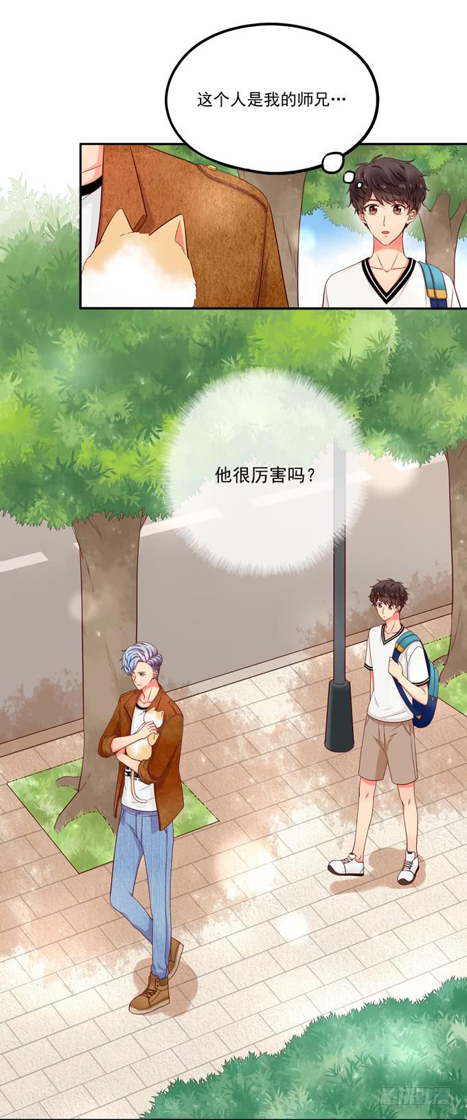 第2话：超级小鲜肉-第2话