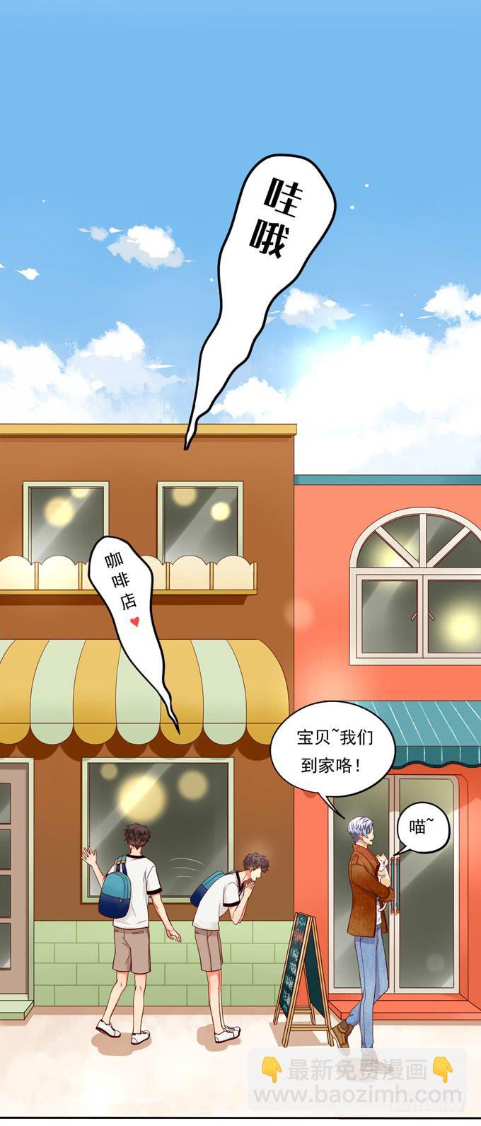 第2话：超级小鲜肉-第2话