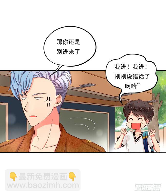 第2话：超级小鲜肉-第2话