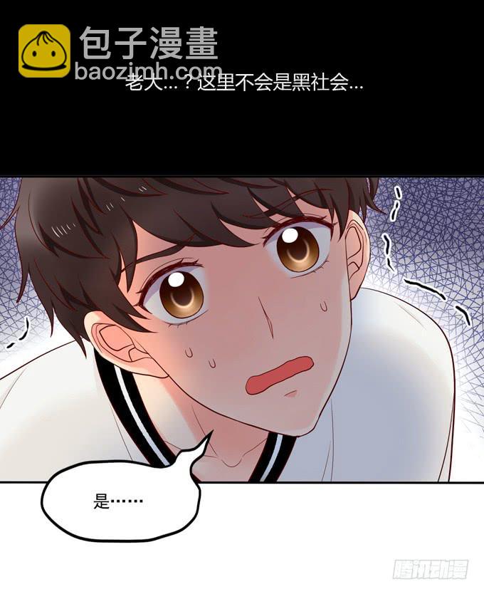 第2话：超级小鲜肉-第2话