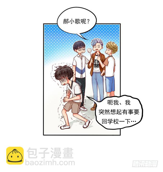 第2话：超级小鲜肉-第2话