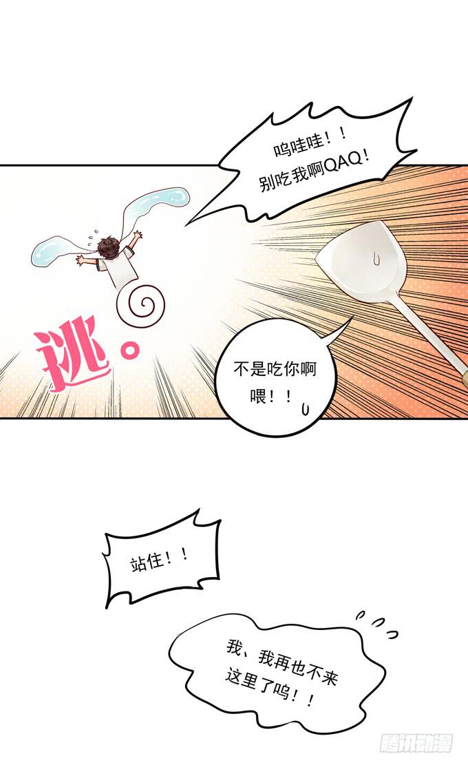 第2话：超级小鲜肉-第2话