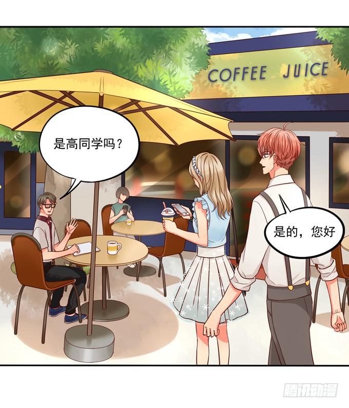 第2话：超级小鲜肉-第2话