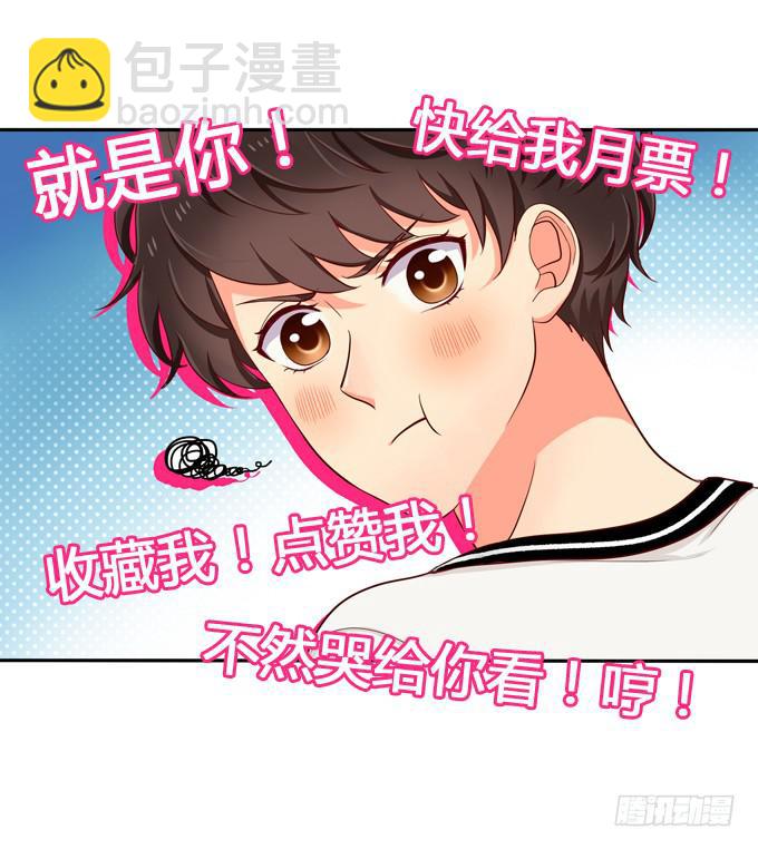 第2话：超级小鲜肉-第2话