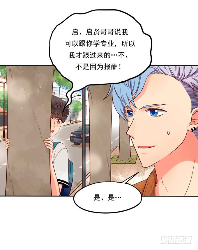 第2话：超级小鲜肉-第2话