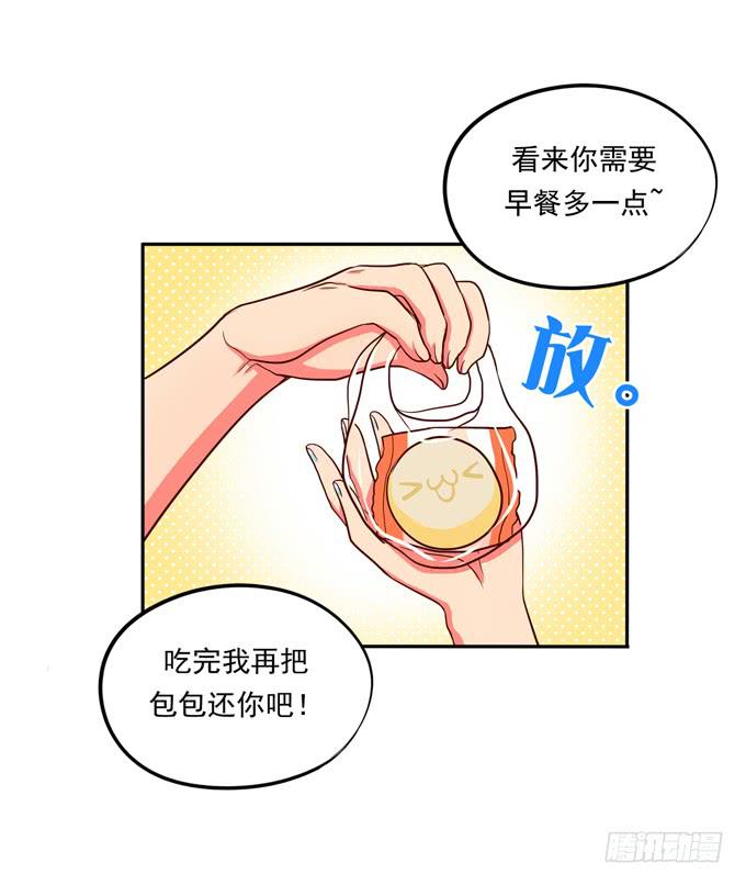 第12话：你需要早餐多一点-第12话