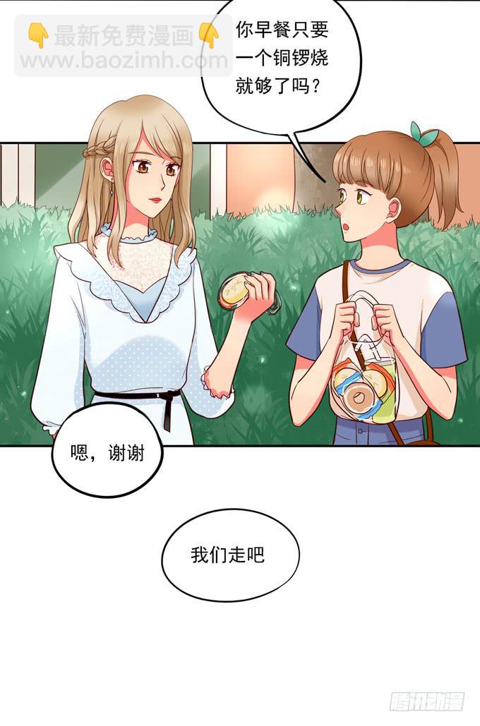 第12话：你需要早餐多一点-第12话