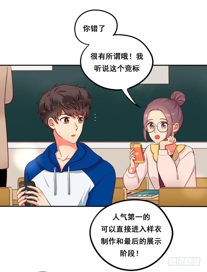 第14话：我来做你的模特-第14话