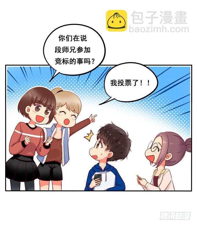 第14话：我来做你的模特-第14话