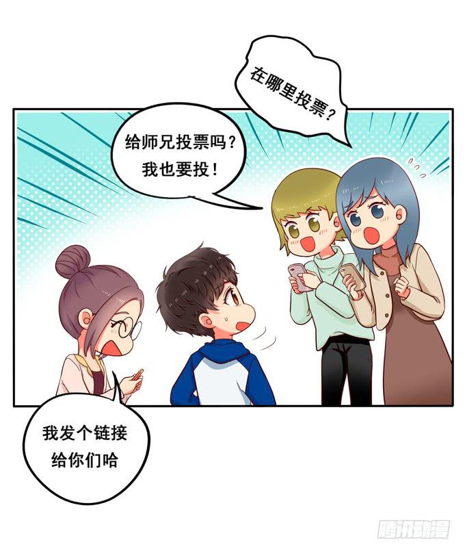 第14话：我来做你的模特-第14话