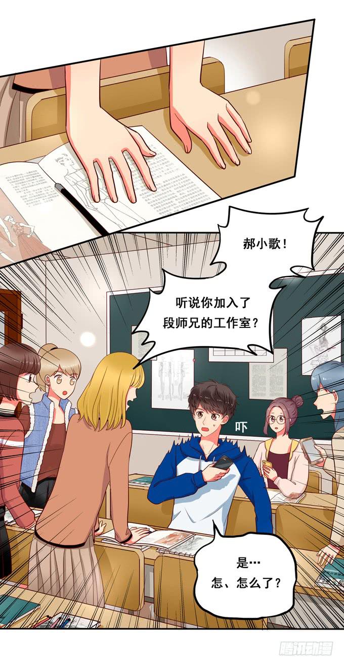 第14话：我来做你的模特-第14话