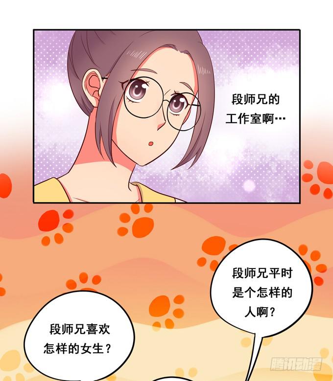 第14话：我来做你的模特-第14话