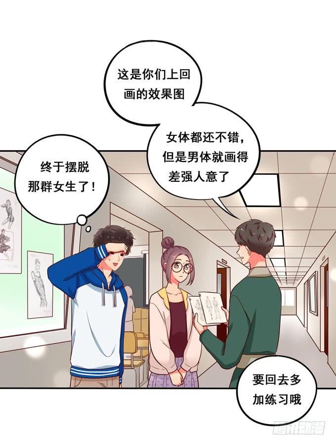 第14话：我来做你的模特-第14话