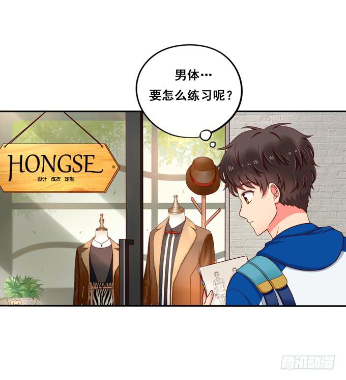 第14话：我来做你的模特-第14话