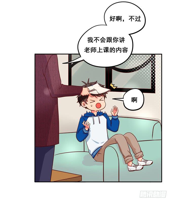 第14话：我来做你的模特-第14话