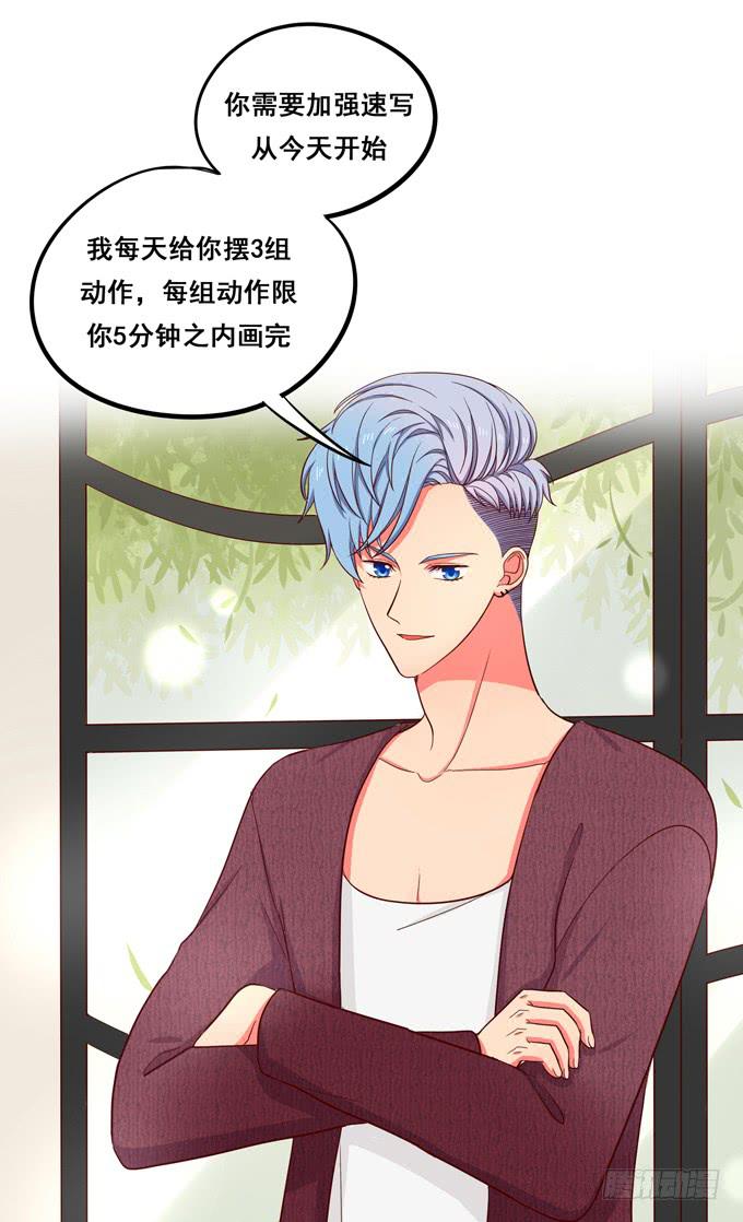 第14话：我来做你的模特-第14话