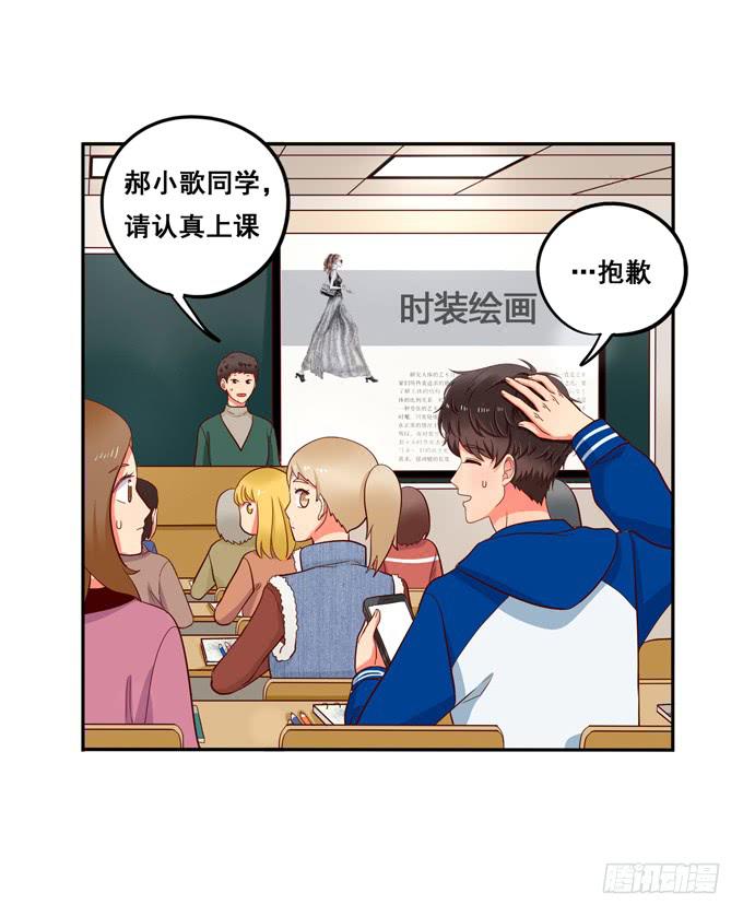 第14话：我来做你的模特-第14话