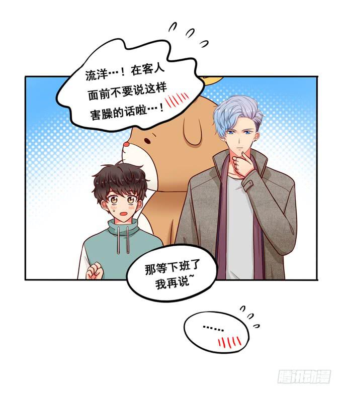 超暖的圣诞番外≧▽≦(1/2)-第16话