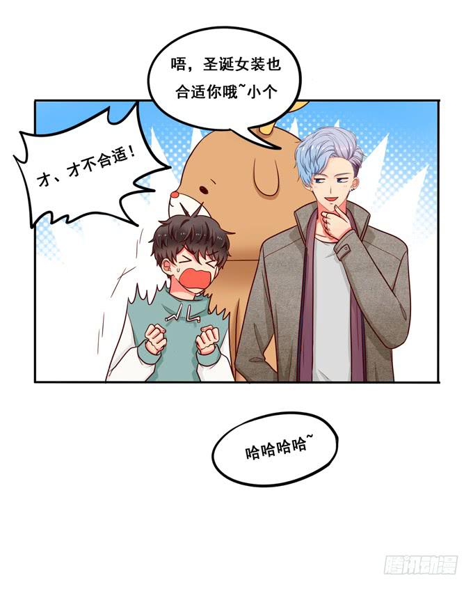 超暖的圣诞番外≧▽≦(1/2)-第16话