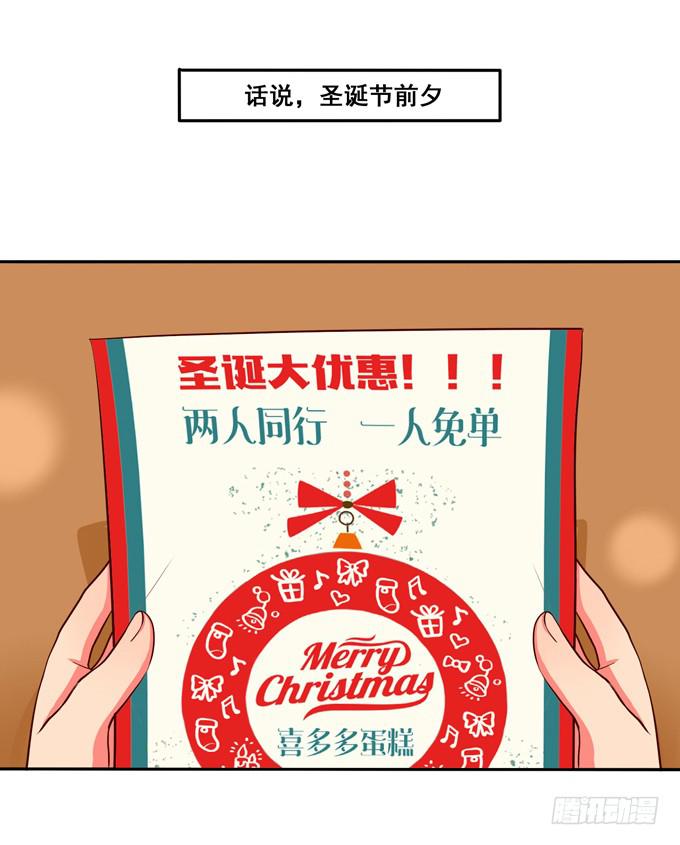 超暖的圣诞番外≧▽≦(1/2)-第16话