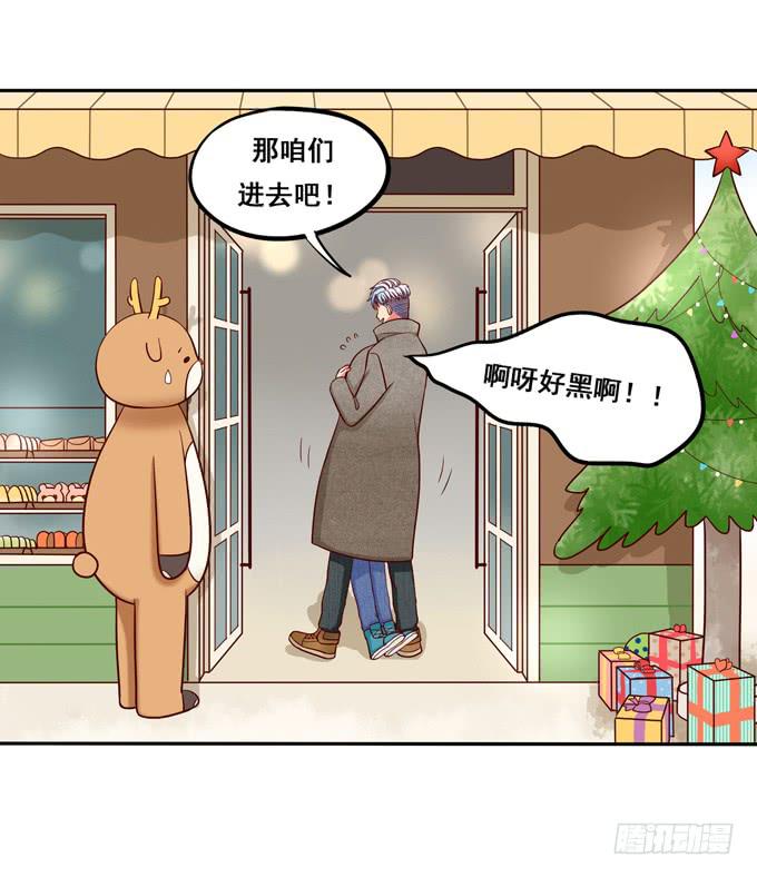 超暖的圣诞番外≧▽≦(1/2)-第16话
