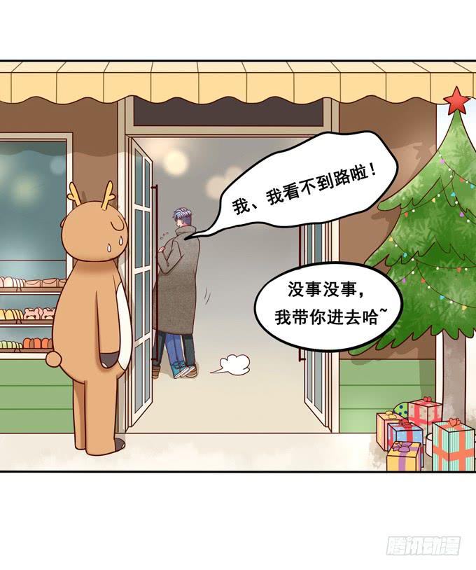 超暖的圣诞番外≧▽≦(1/2)-第16话