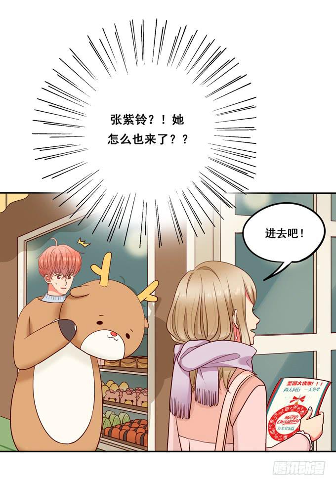 超暖的圣诞番外≧▽≦(1/2)-第16话