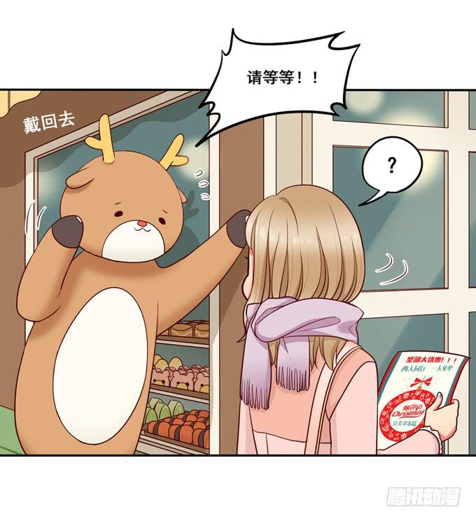 超暖的圣诞番外≧▽≦(1/2)-第16话