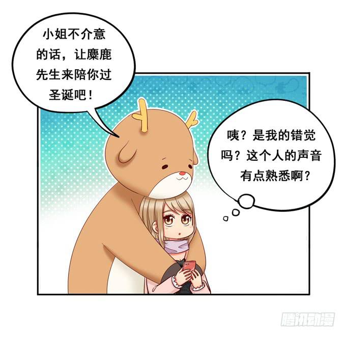 超暖的圣诞番外≧▽≦(1/2)-第16话