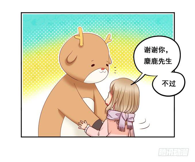 超暖的圣诞番外≧▽≦(1/2)-第16话