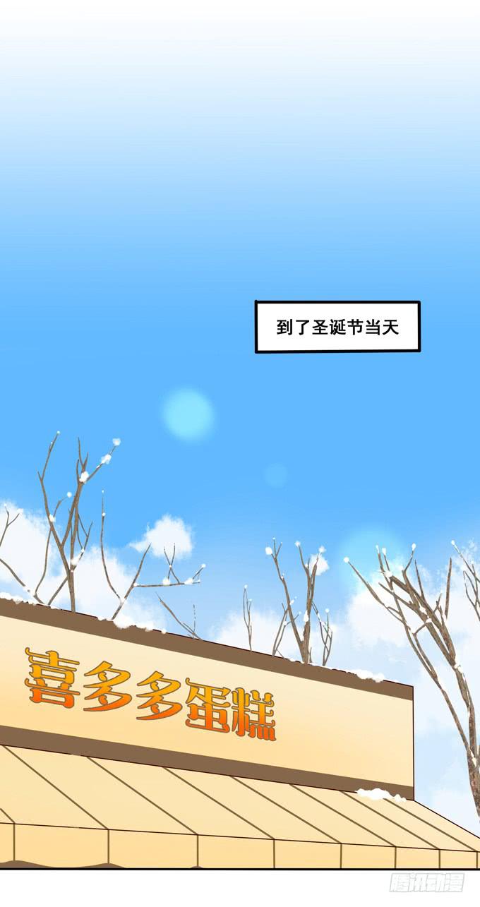 超暖的圣诞番外≧▽≦(1/2)-第16话