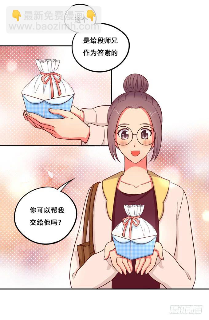 第17话：你要答谢我？-第18话