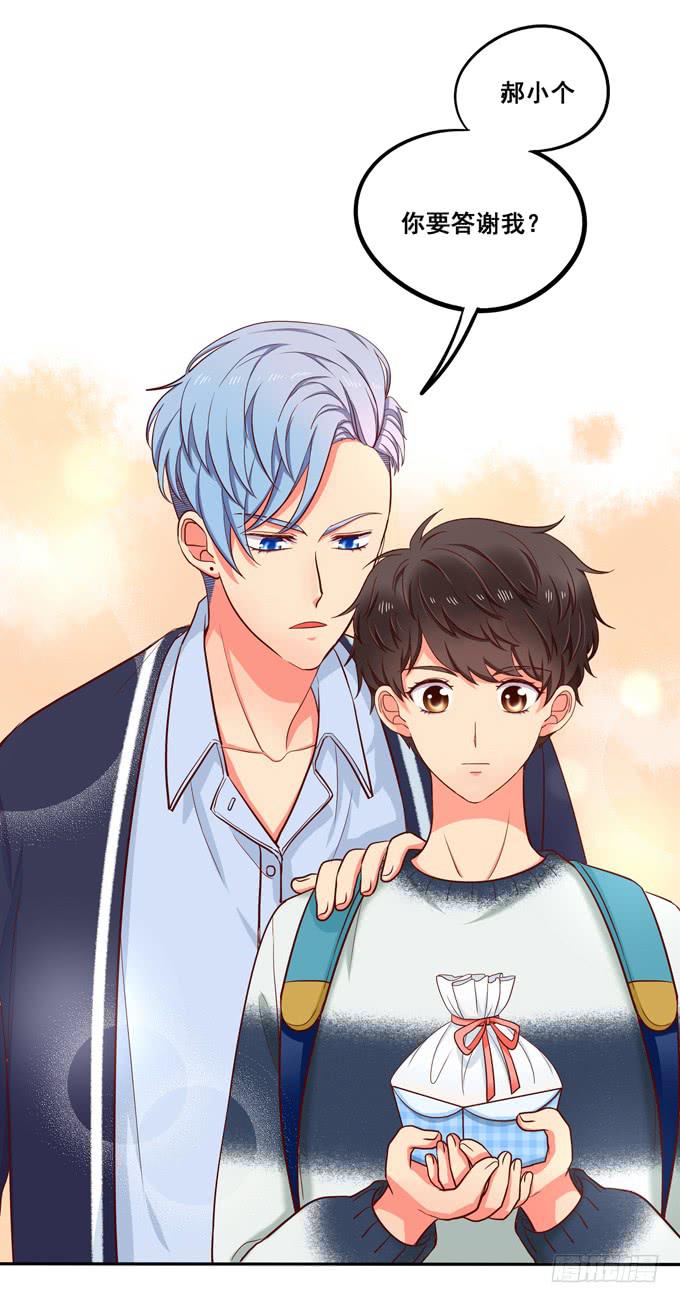 第17话：你要答谢我？-第18话