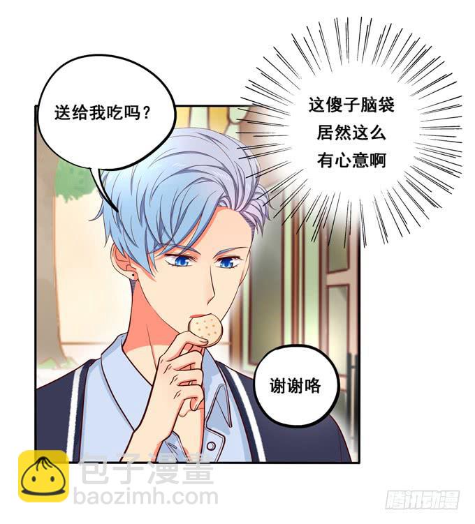 第17话：你要答谢我？-第18话