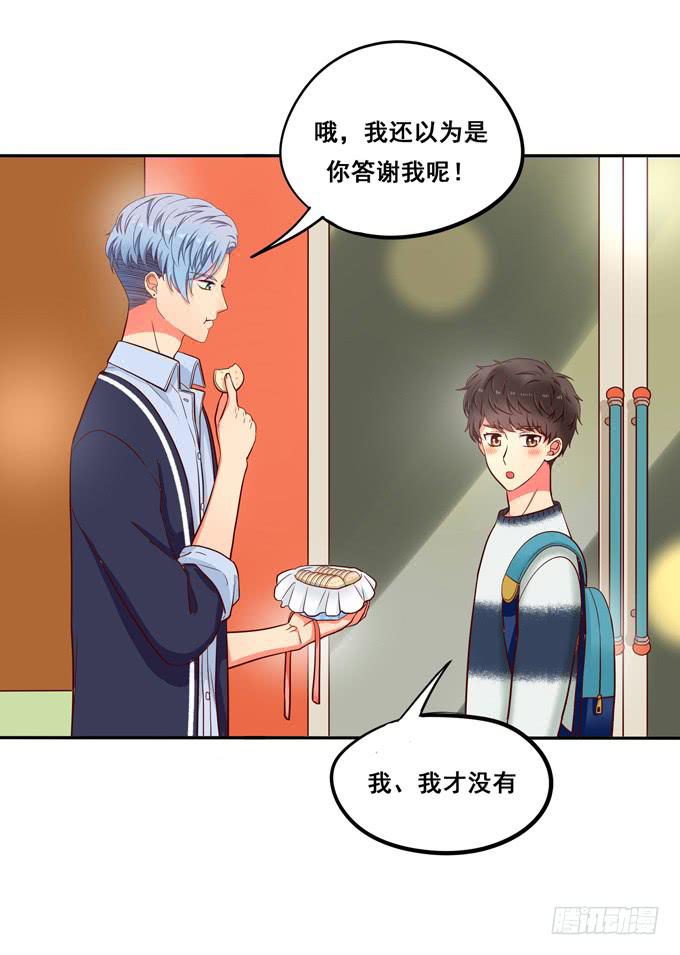 第17话：你要答谢我？-第18话