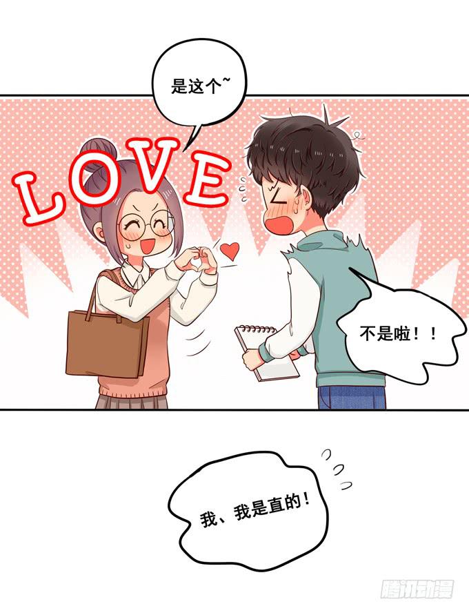 第17话：你要答谢我？-第18话