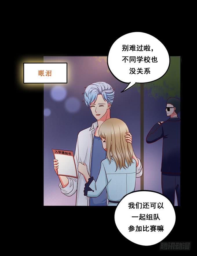 第19话：分手的回忆-第20话