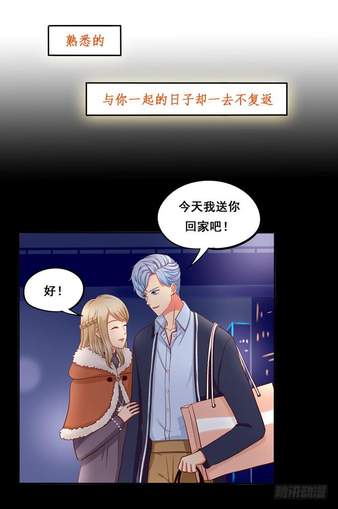 第19话：分手的回忆-第20话