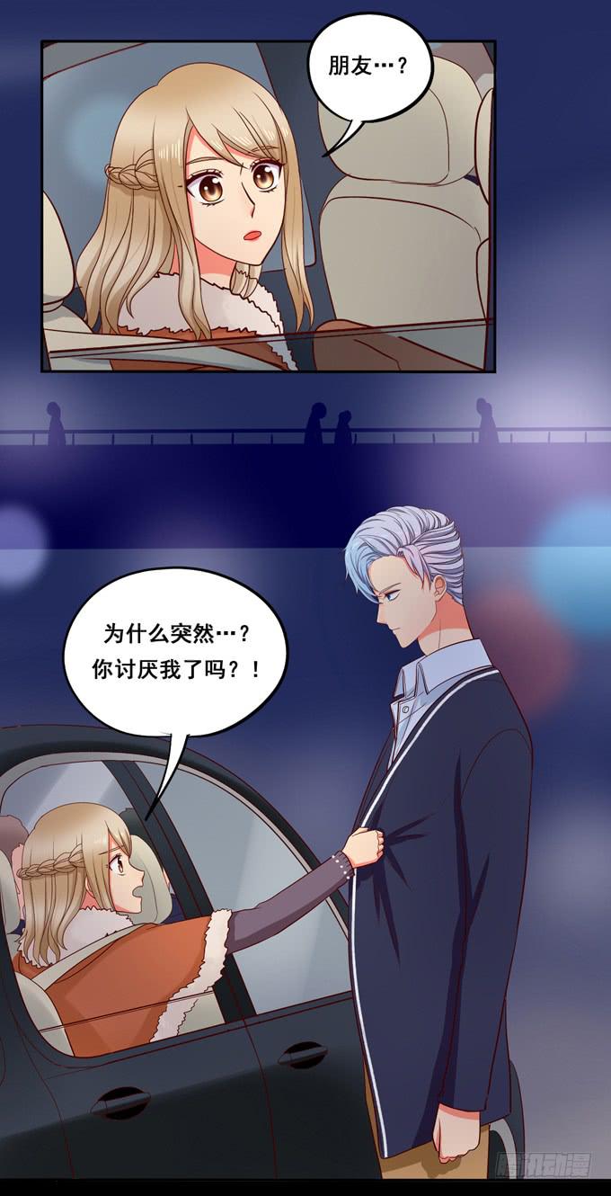 第19话：分手的回忆-第20话