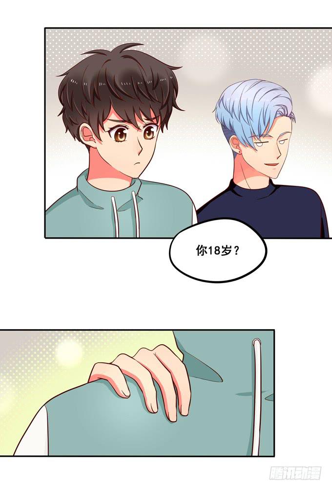 第23话：你才八岁呢！(1/2)-第24话