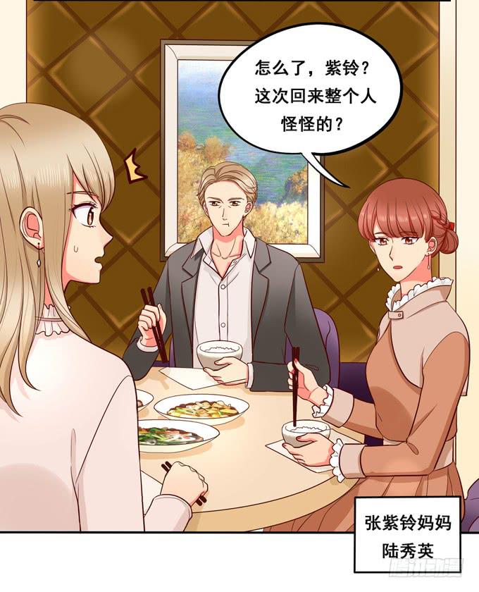 第23话：你才八岁呢！(1/2)-第24话