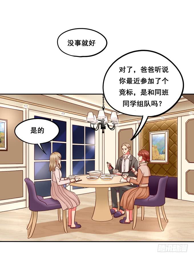 第23话：你才八岁呢！(1/2)-第24话